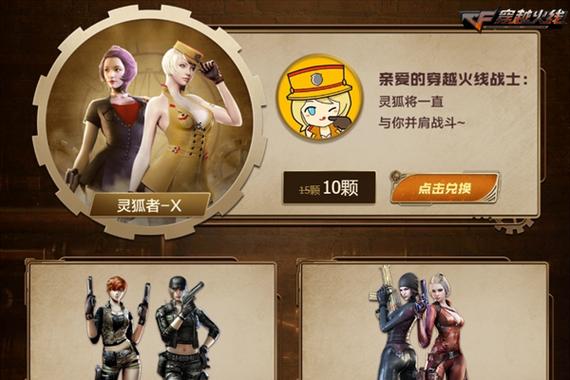 cf商城vip高级角色价位是多少？购买后有哪些特权？  第1张