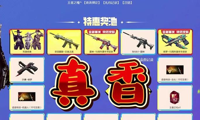 cf商城vip高级角色价位是多少？购买后有哪些特权？  第3张