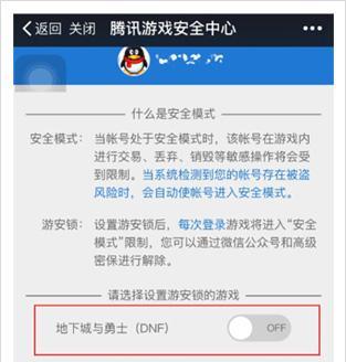 DNF仓库锁设置siri步骤是什么？如何确保安全？  第1张