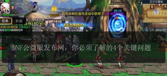 dnf神怒值得使用吗？  第3张