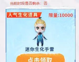 生化妖姬手雷在cf中的价格是多少？  第1张