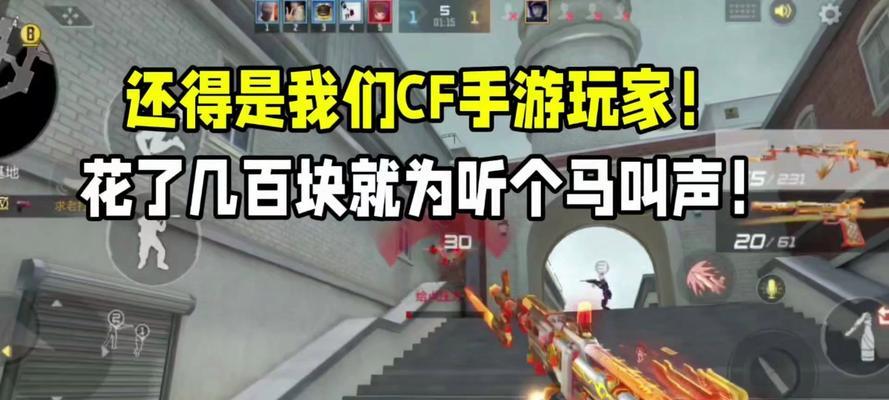 cf中如何准确听出脚步声？  第1张