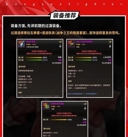 DNF武神特化应该选择哪种武器？武器选择对特化有何影响？  第1张
