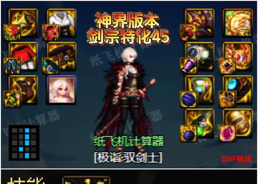 DNF武神特化应该选择哪种武器？武器选择对特化有何影响？  第3张