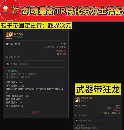 劳力士剑魂暴击不够怎么办？提升暴击的装备和技能选择有哪些？  第1张