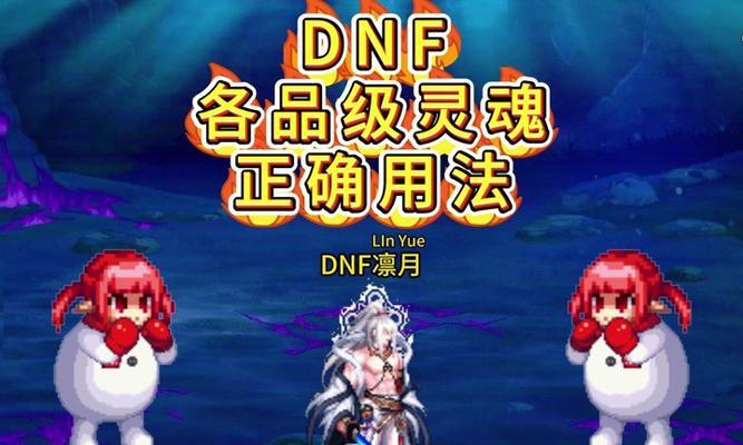 DNF灵魂猎者装备如何制作？红烧肉的制作方法是什么？  第1张