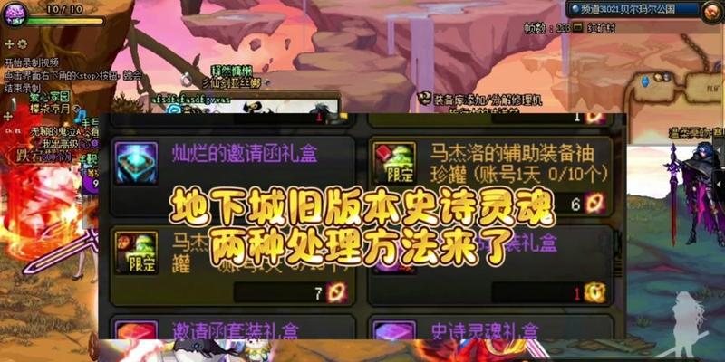 DNF灵魂猎者装备如何制作？红烧肉的制作方法是什么？  第3张