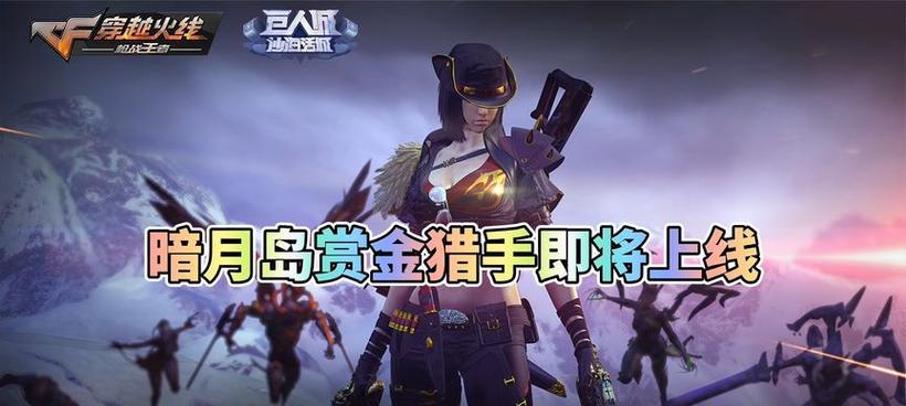 CF中赏金猎手的血量是多少？  第1张