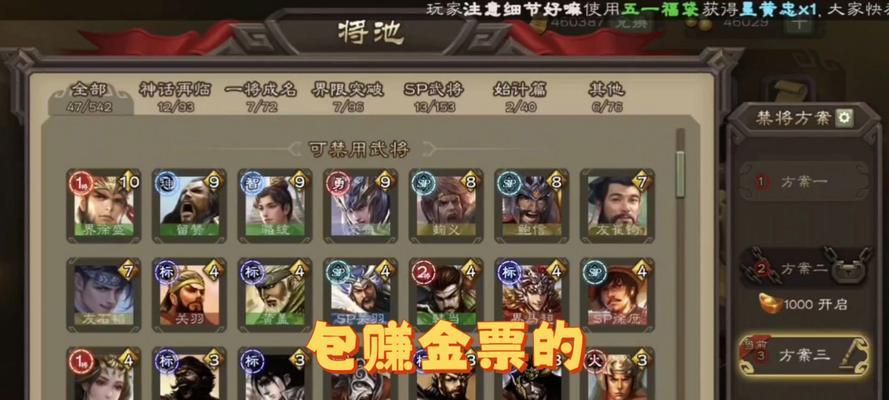 三国杀游戏中豆子如何获得？有哪些途径？  第3张
