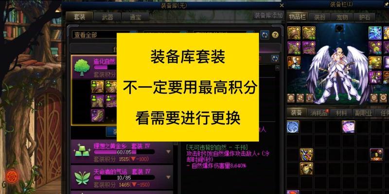 地下城套装积分提升的方法有哪些？如何快速增加？  第3张