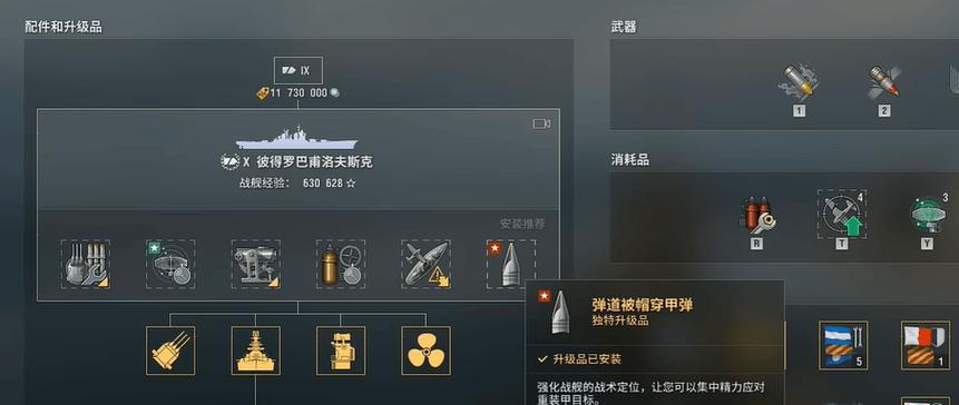 战舰世界加贺配件如何加点？加点策略是什么？  第2张