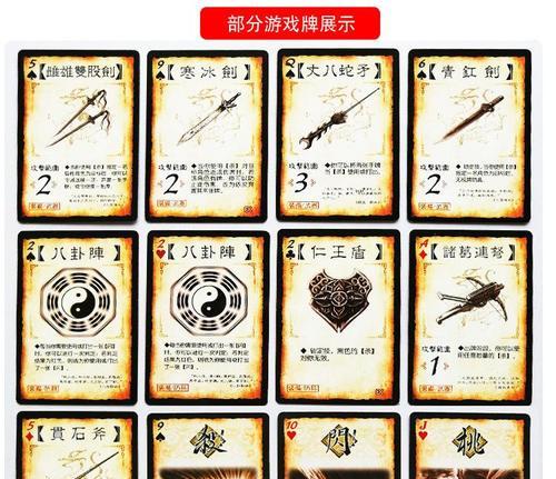 三国杀牌的玩法是什么？新手如何快速上手？  第1张