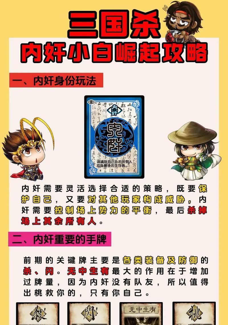 三国杀牌的玩法是什么？新手如何快速上手？  第3张