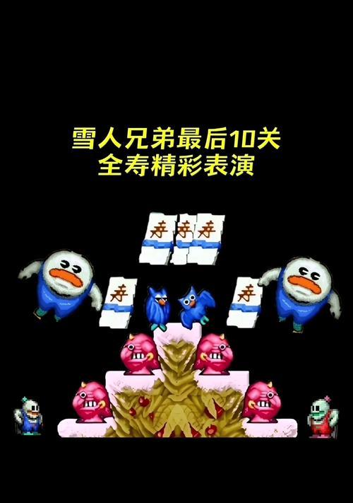 雪人贝奇战斗策略是什么？如何有效攻击？  第3张