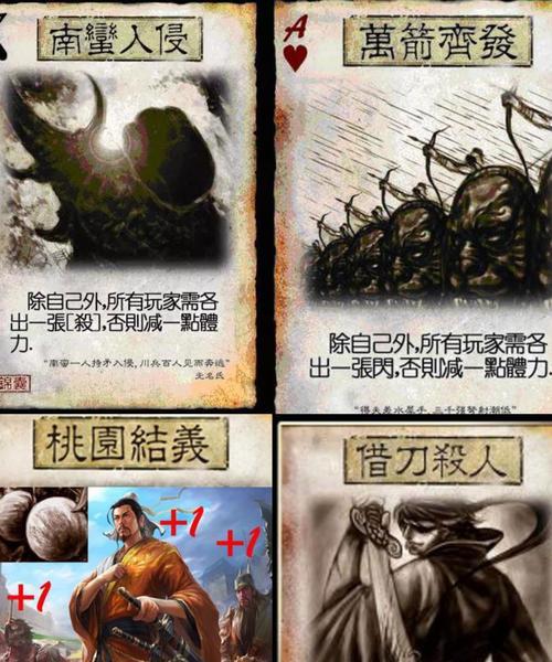 三国杀桌游中精囊排的判定方法是什么？  第2张