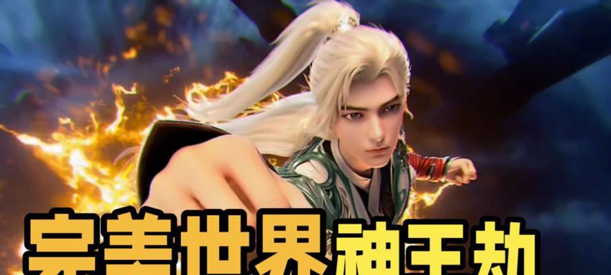 完美世界中的神源是什么？神源的作用和获取方式是什么？  第1张