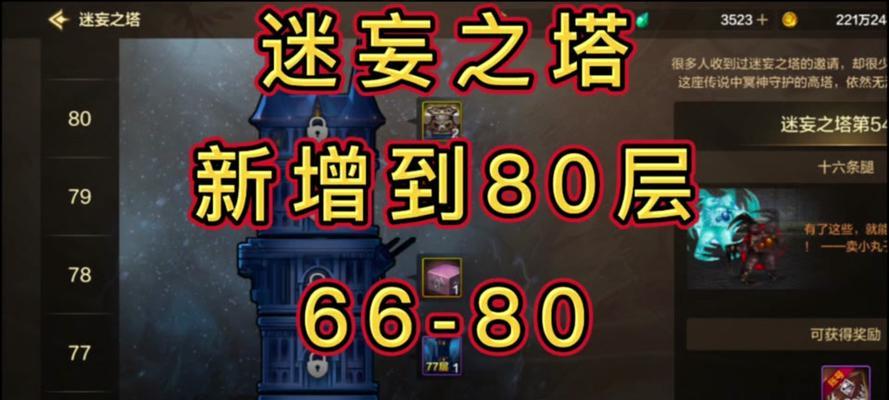 地下城迷惘塔30层怎么过？迷惘塔30层的通关技巧是什么？  第1张