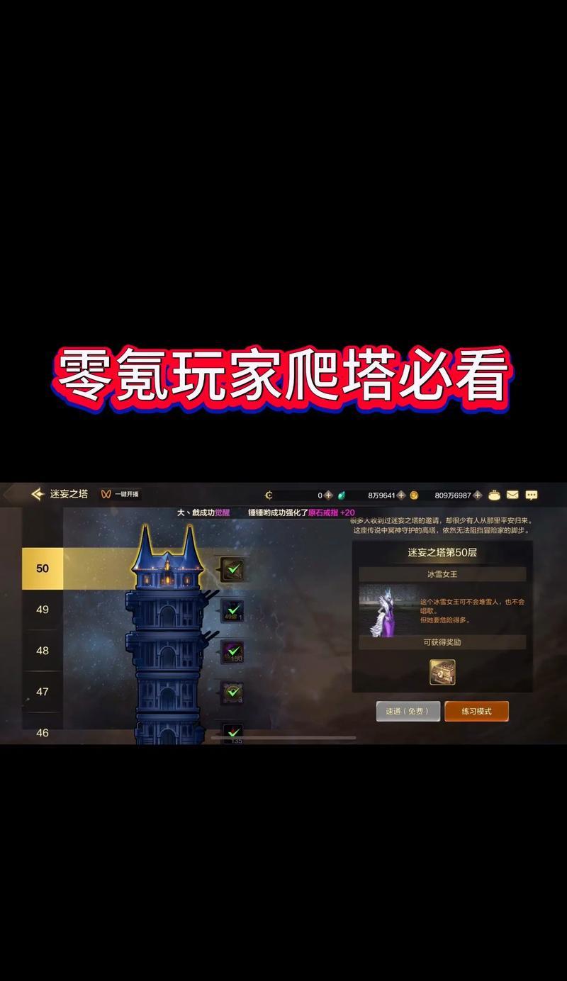 地下城迷惘塔30层怎么过？迷惘塔30层的通关技巧是什么？  第2张