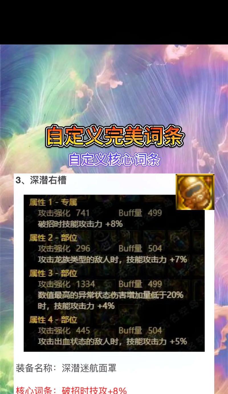 剑魂恩特圣杯250抗性如何达成？凑齐抗性的方法是什么？  第2张