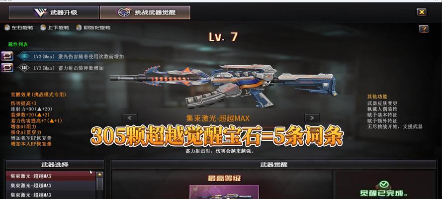 超越激光技能升满需要多少CF点？如何合理分配？  第2张