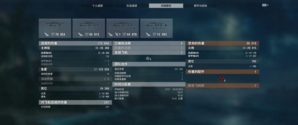 战舰世界中瞄准上下调节的设置方法是什么？如何快速调整？  第1张