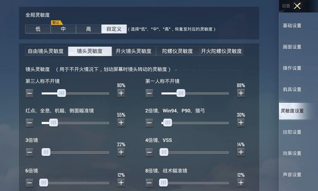 战舰世界中瞄准上下调节的设置方法是什么？如何快速调整？  第3张