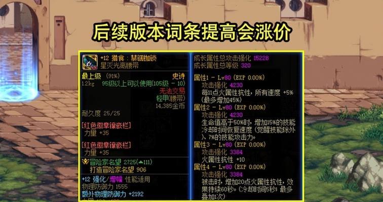 dnf怎么攒狗眼？快速积累狗眼的策略和技巧是什么？  第1张