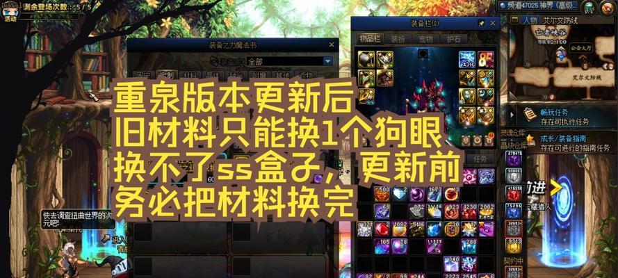 dnf怎么攒狗眼？快速积累狗眼的策略和技巧是什么？  第2张