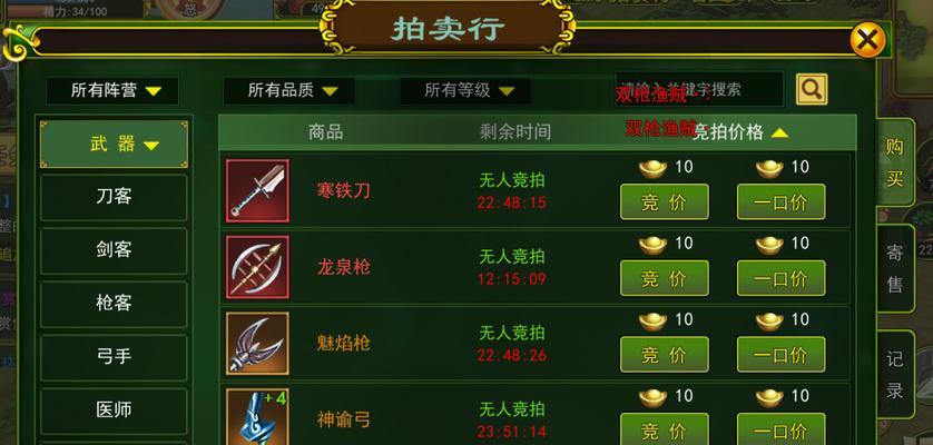 热血江湖手游仓库如何上锁？锁仓库的操作步骤是什么？  第2张