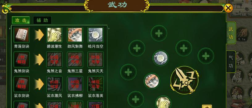 热血江湖手游仓库如何上锁？锁仓库的操作步骤是什么？  第1张