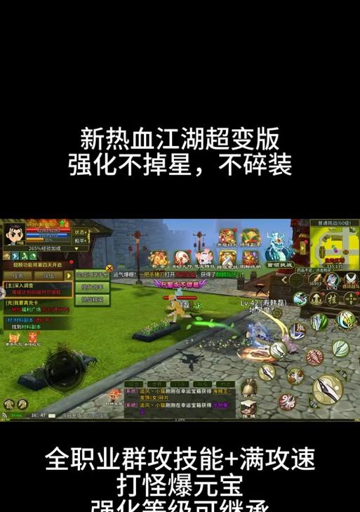 热血江湖手游仓库如何上锁？锁仓库的操作步骤是什么？  第3张