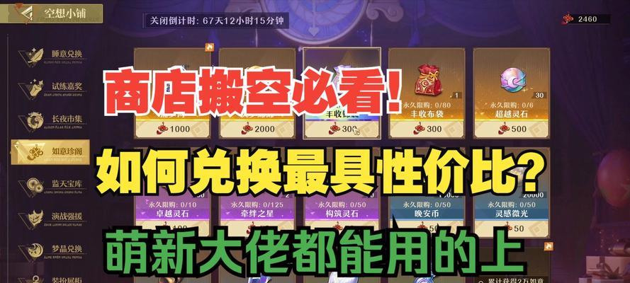 魔域手游有珍宝阁吗怎么玩？珍宝阁的玩法和获取珍宝的方法是什么？  第1张