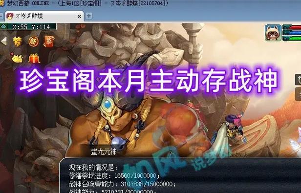 魔域手游有珍宝阁吗怎么玩？珍宝阁的玩法和获取珍宝的方法是什么？  第2张