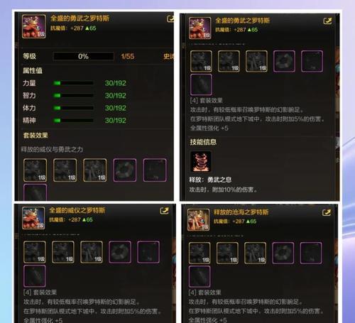 地下城活动宠物属性缺失怎么办？  第1张