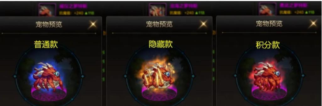 地下城活动宠物属性缺失怎么办？  第3张
