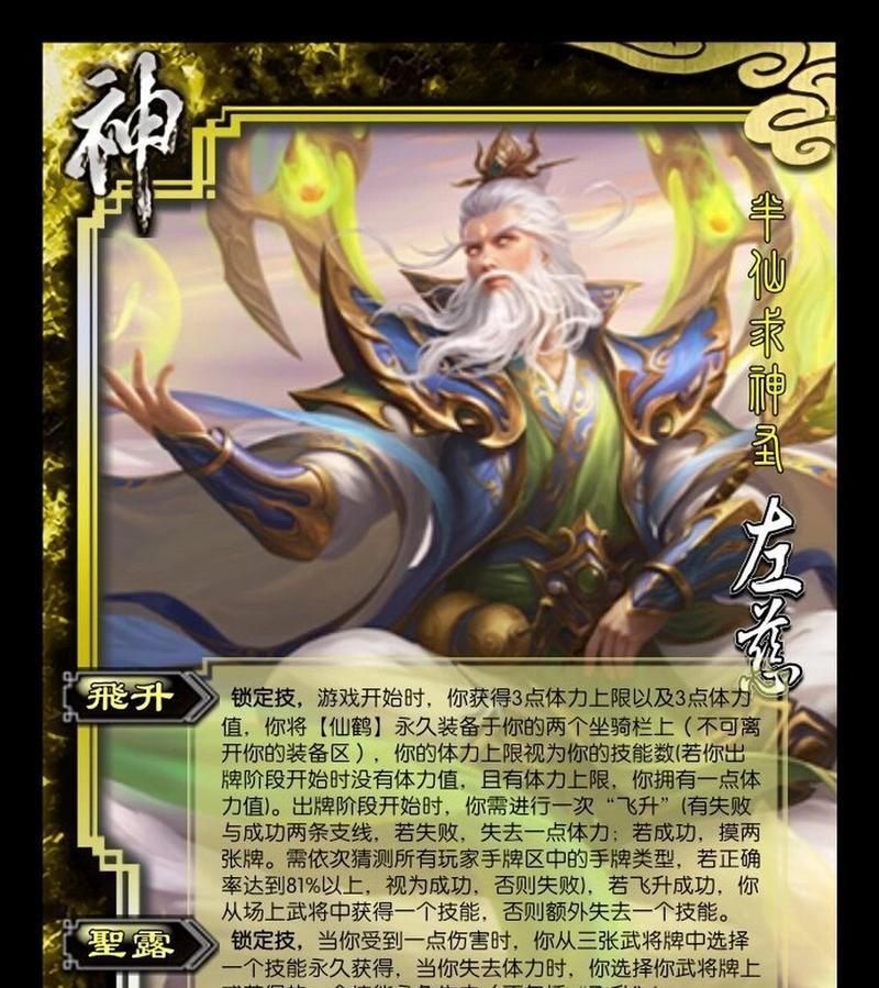 三国杀左慈使用魂的技巧是什么？  第1张