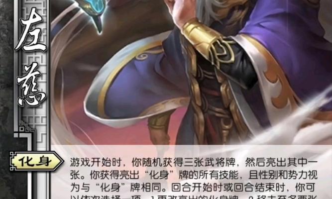 三国杀左慈使用魂的技巧是什么？  第3张
