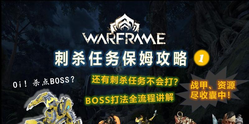 星际战甲肿瘤如何处理？附近肿瘤的消灭方法是什么？  第1张