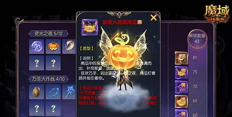 魔域中哪些神格适合增加体力？如何选择？  第2张