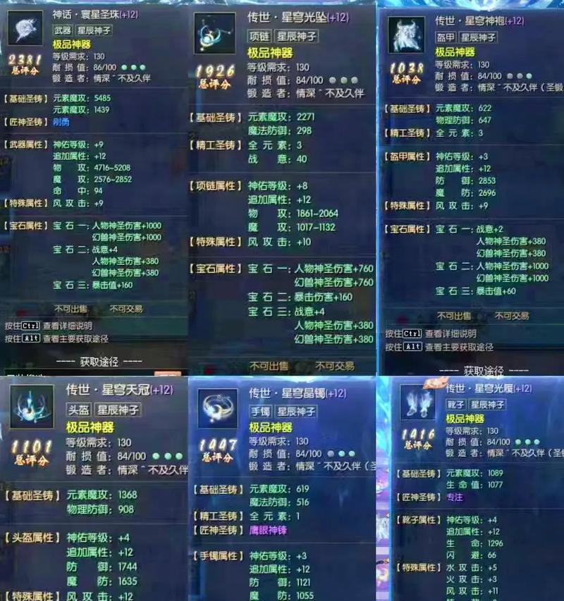 魔域中哪些神格适合增加体力？如何选择？  第3张