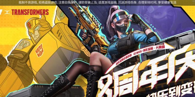 CF大黄蜂徽章需要多少个才能获得？获取方法是什么？  第2张