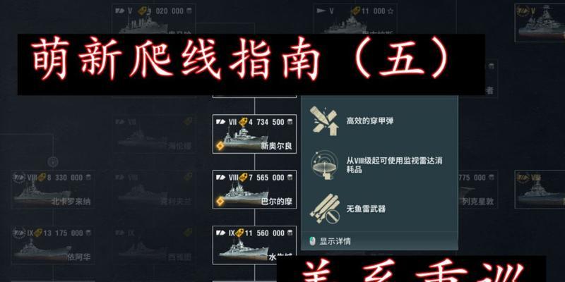 战舰世界萌新怎么站位？站位技巧有哪些？  第3张