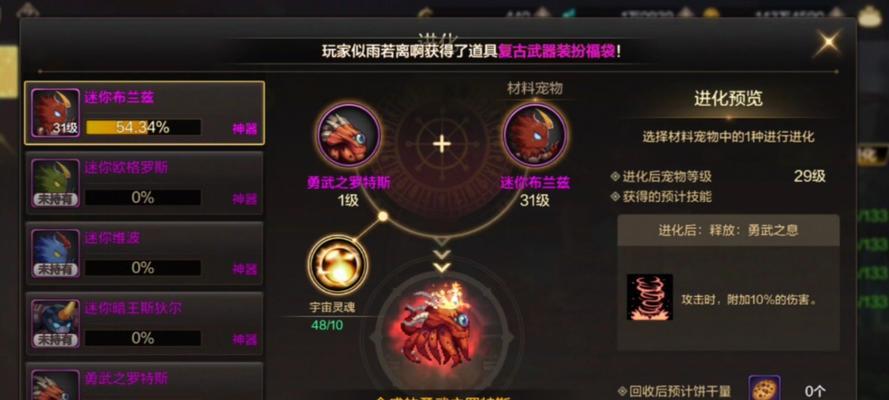 DNF宠物缩小方法有哪些？  第2张