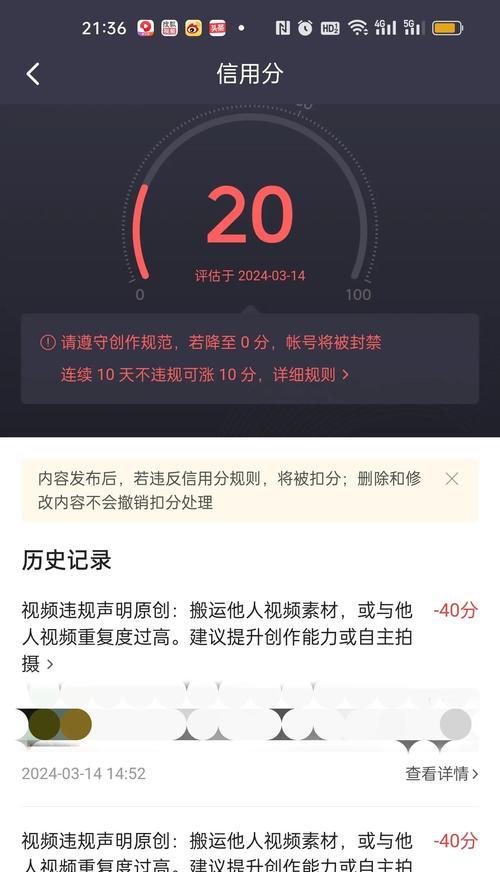 守望先锋账号被封申诉流程及成功率？  第2张