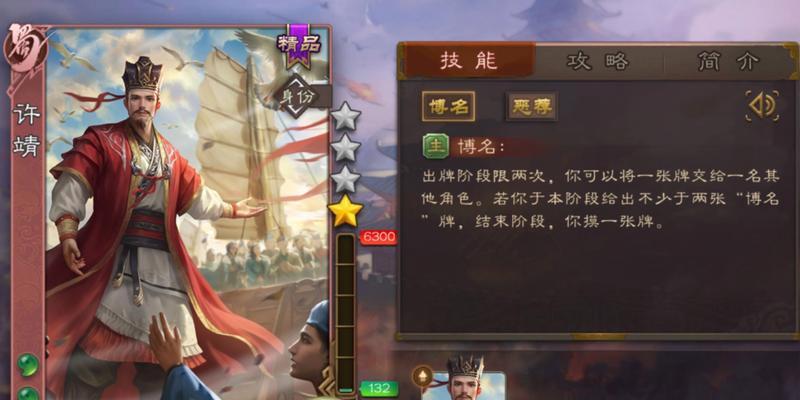 三国杀军八模式主公与反贼角色作用是什么？  第1张