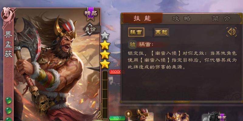 三国杀军八模式主公与反贼角色作用是什么？  第2张