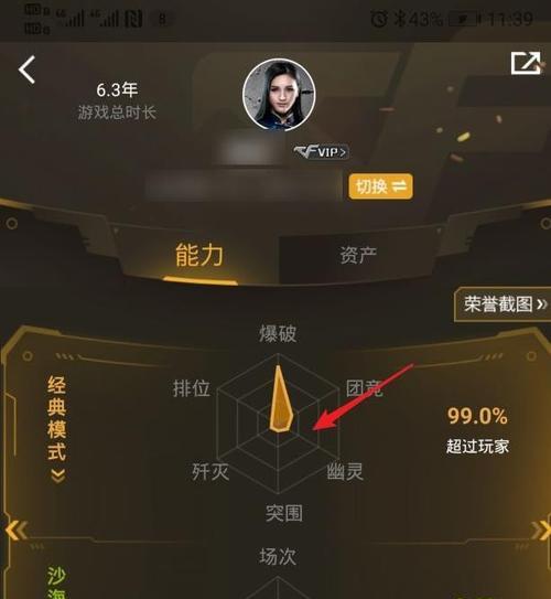 cf怎么看战绩？战绩查询步骤是什么？  第2张