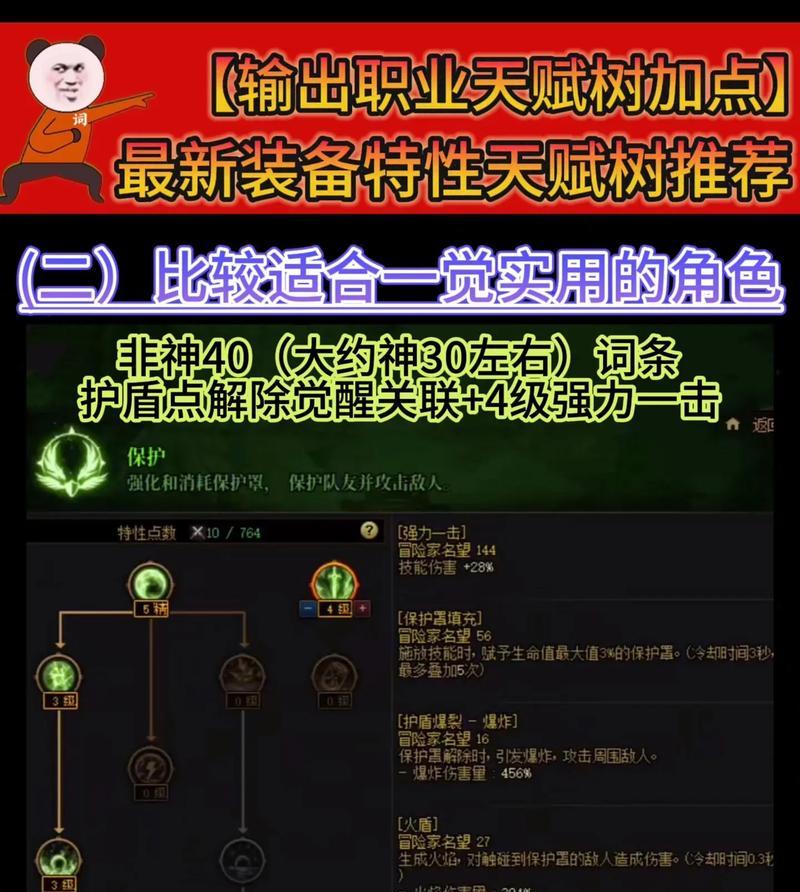 地下城天赋树开启条件是什么？  第2张