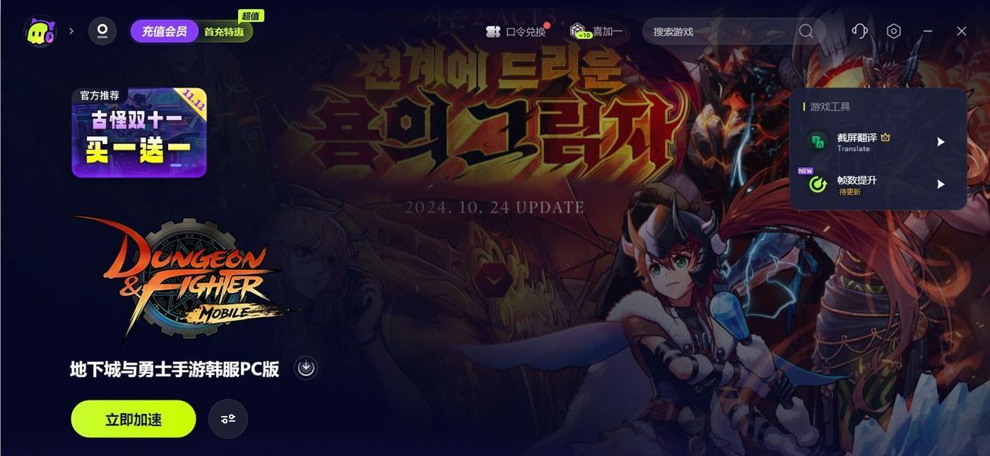 dnf无法进入游戏的解决方法？  第2张