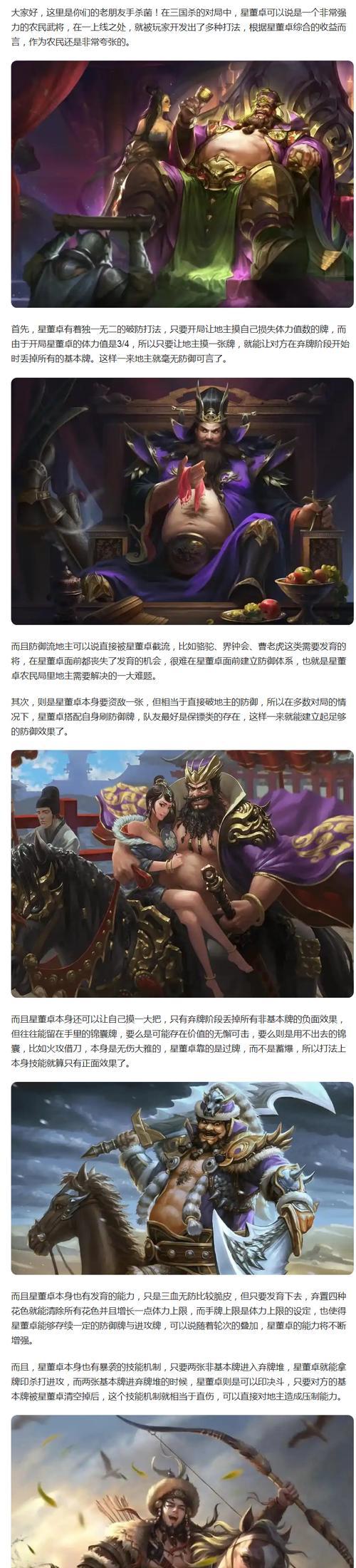 三国杀注册失败的原因是什么？如何解决？  第2张